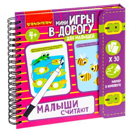 Настольная игра Bondibon в дорогу мини Малыши считают