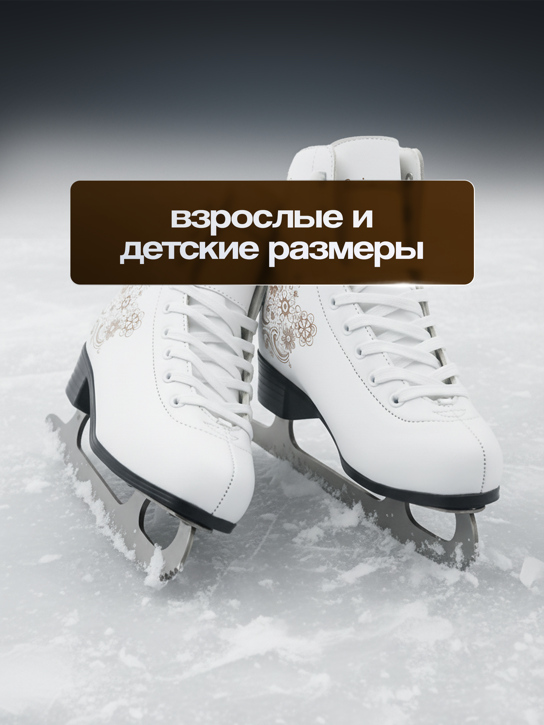 Коньки Saimaa 32 - фото 3