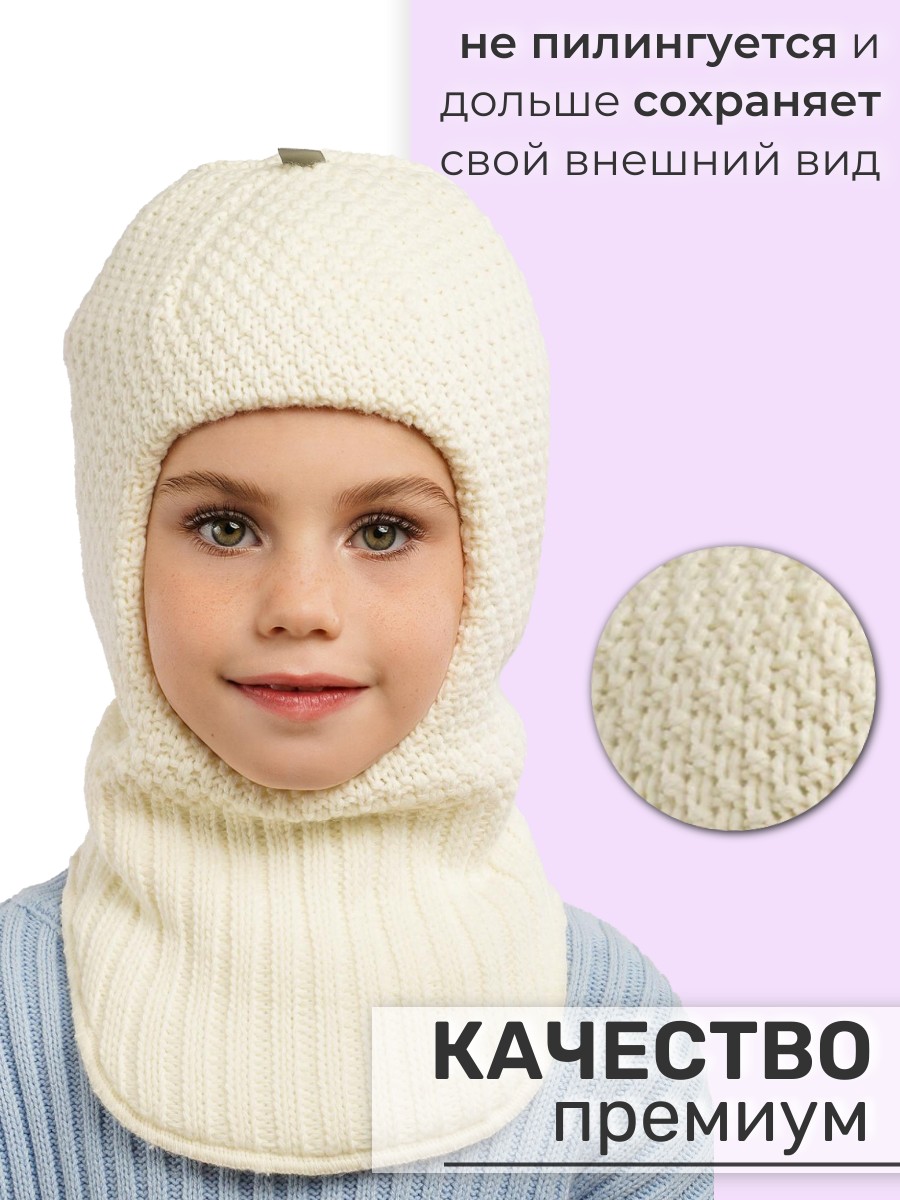 Шапка ПриКиндер U-W233901 Цвет: Молочный - фото 6