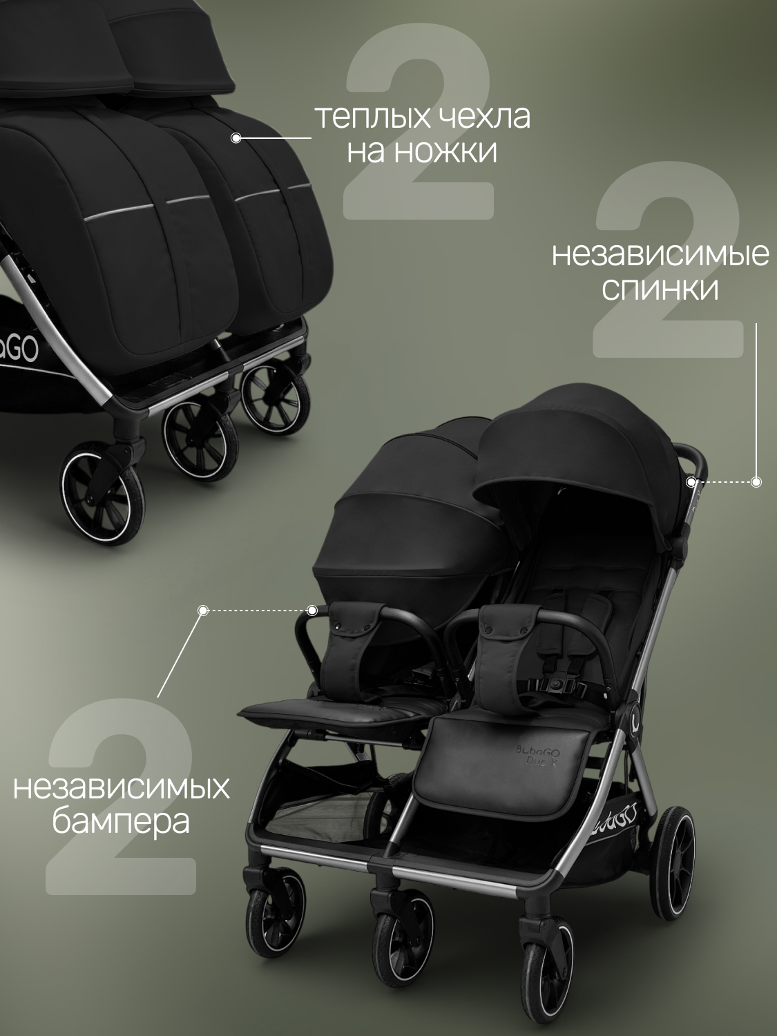 Коляска прогулочная для двойни Bubago Duo X черный - фото 7