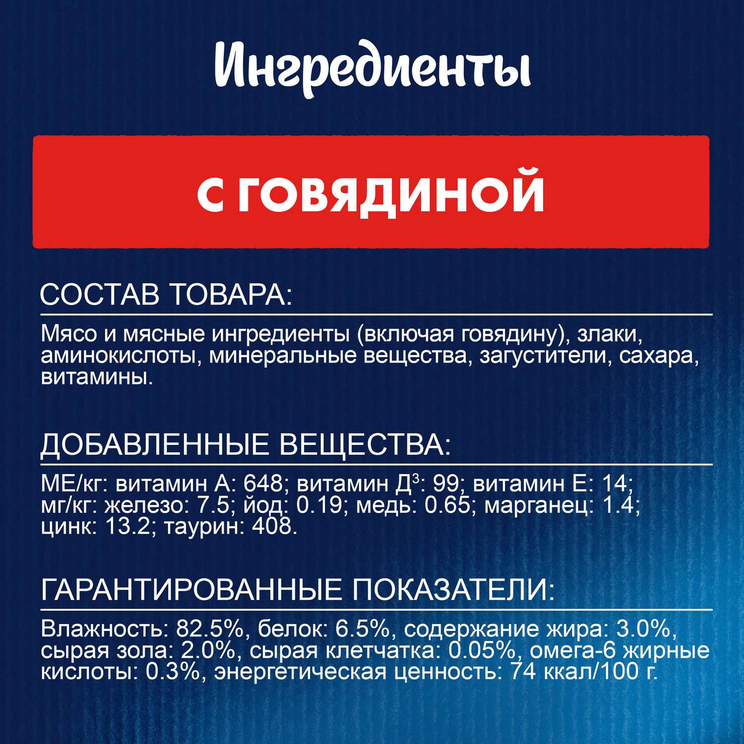 Корм для кошек Felix 75г для взрослых с говядиной в соусе - фото 5