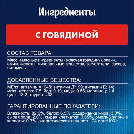Корм для кошек Felix 75г Природа вкуса для взрослых с говядиной в соусе Felix