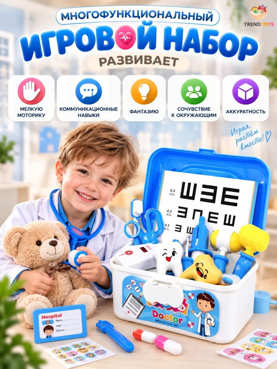 Игрушка TrendToys Доктор Синий 44 предм. - фото 7