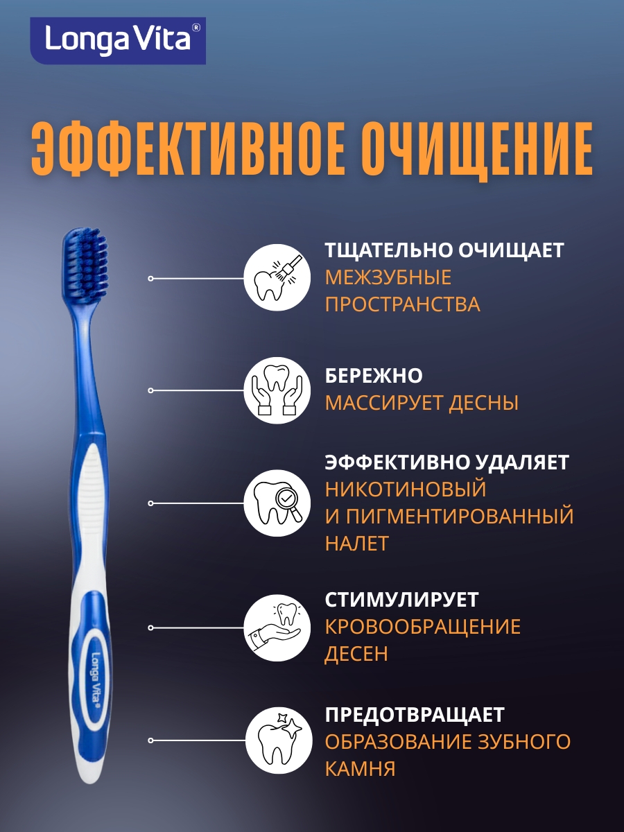 Зубная щетка классическая LONGA VITA - фото 7