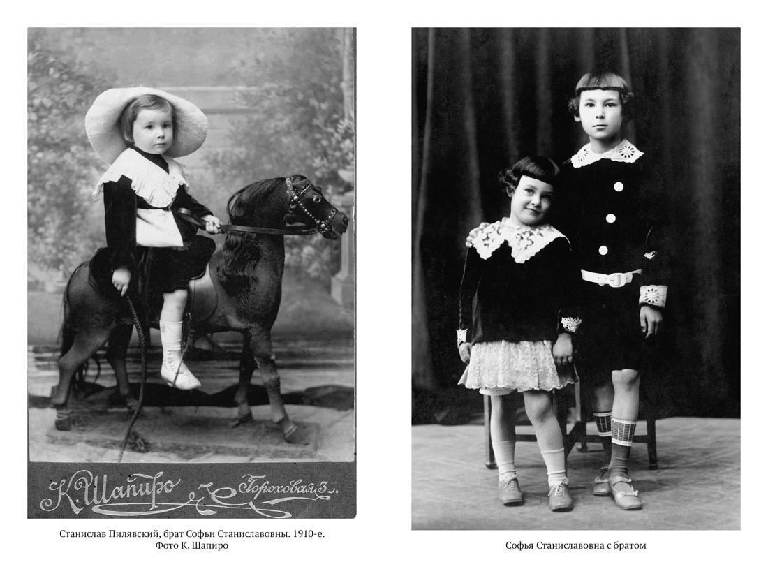 Книга АЗБУКА Актерская книга. Образцов С., Пилявская С. Комплект из 2-х книг - фото 17