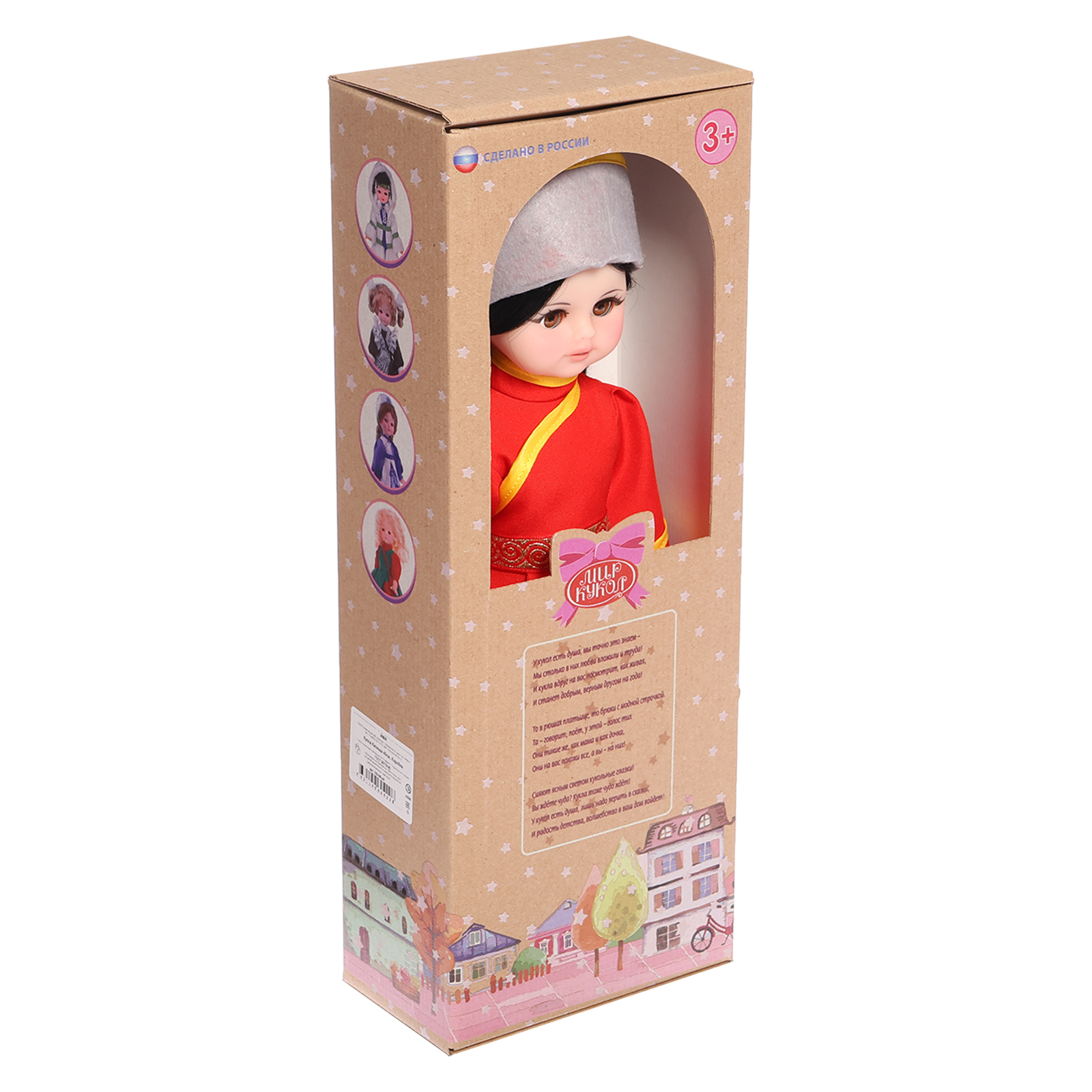 Кукла классическая Sima-Land 4971849 - фото 7