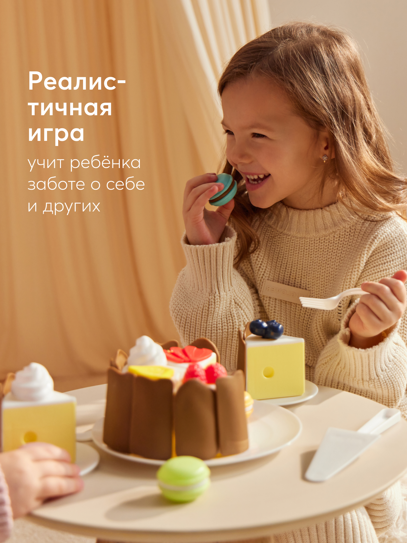 Игрушка Happy Baby Кейк Джой 38 предм. - фото 2