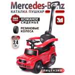 Пушкар BabyCare Mercedes G350d с ручкой