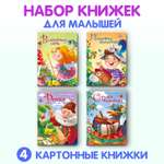 Книжки Проф-Пресс картонные 4 шт Волшебные слова+потешки малышам+репка в стихах+сорока белобока