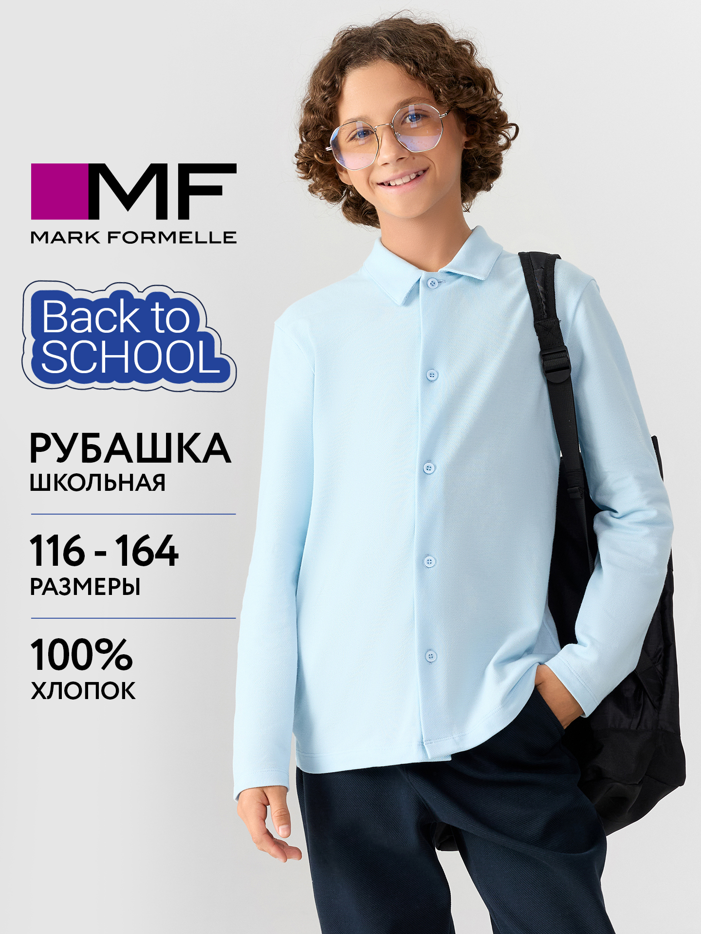 Рубашка Mark Formelle (Марк Формэль) 123432/1/голубое небо - фото 2