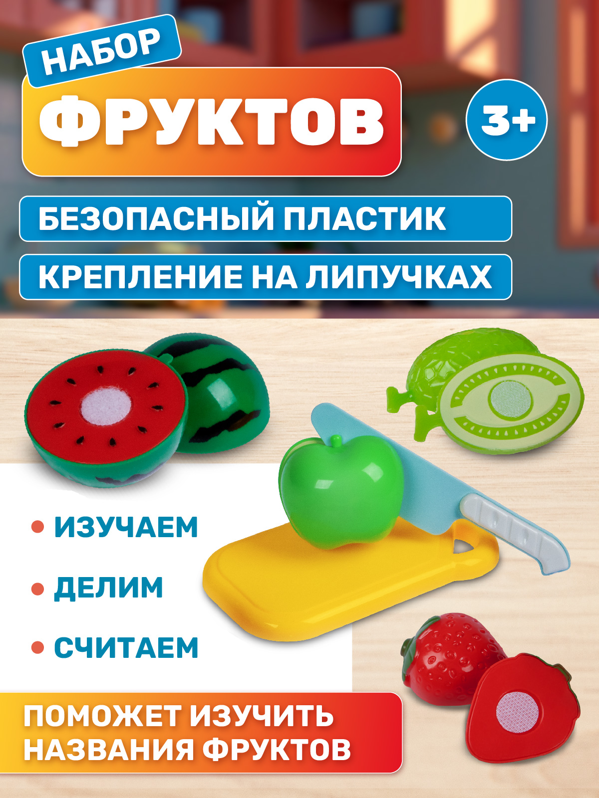 Игрушка AMORE BELLO продукты - фото 2