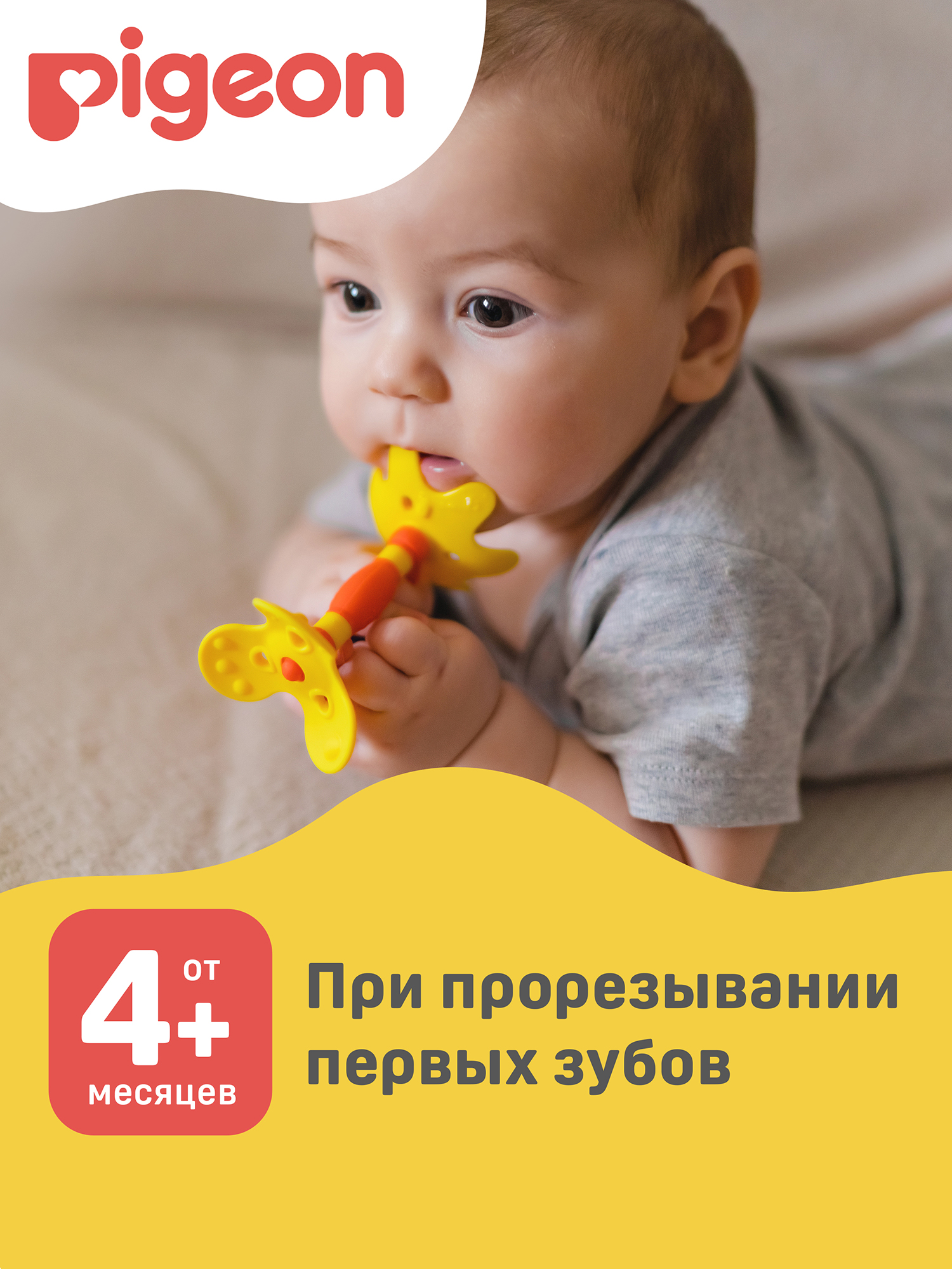 Прорезыватель Pigeon Цветок - фото 1