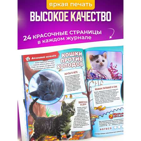 Журналы Тошка Комплект журналов 5 шт Тошка и Компания для детей + пенал