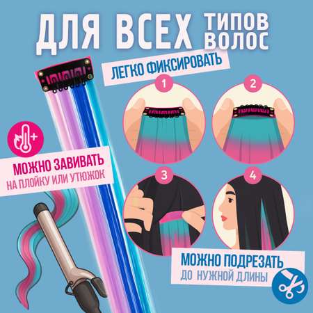 Аксессуар для волос Lukky Fashion Прядь накладная на заколке трехцветная 50 см фиолетово-голубая