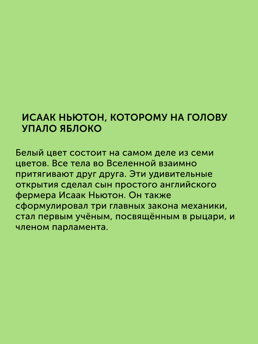 Книга Настя и Никита для детей - фото 3
