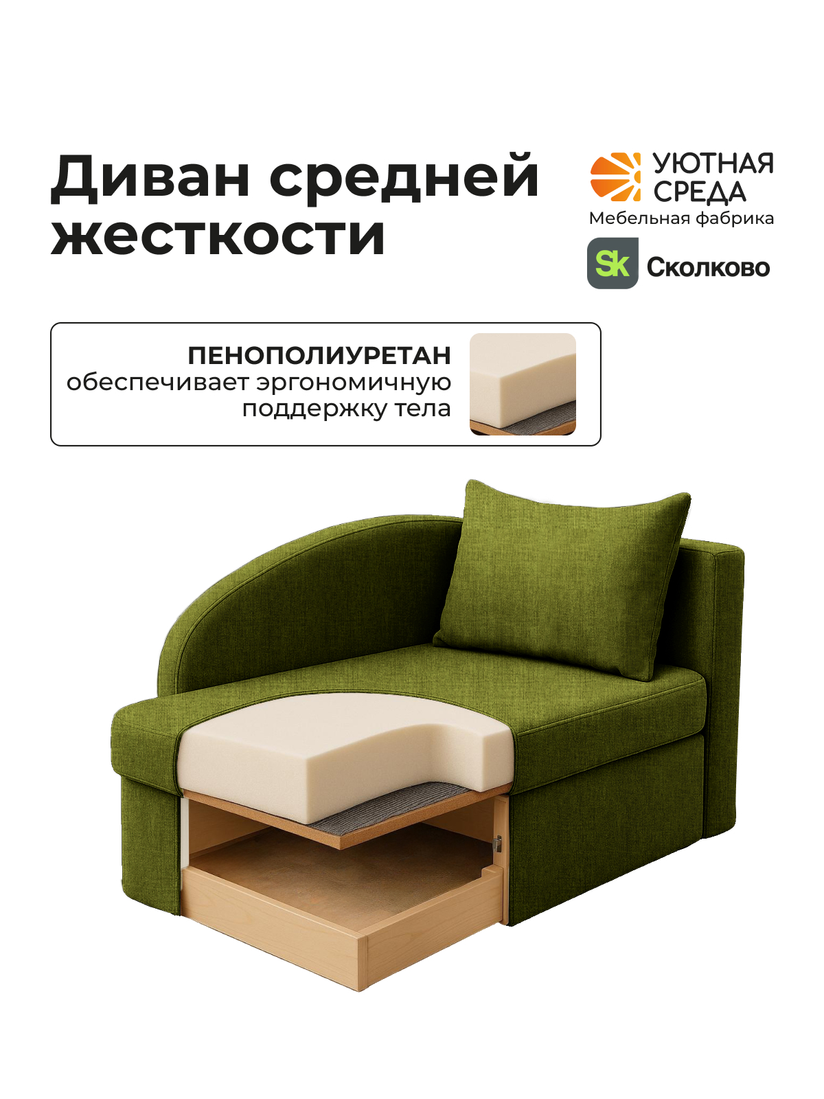 Диван Уютная среда раскладной рогожка правый зеленый - фото 11
