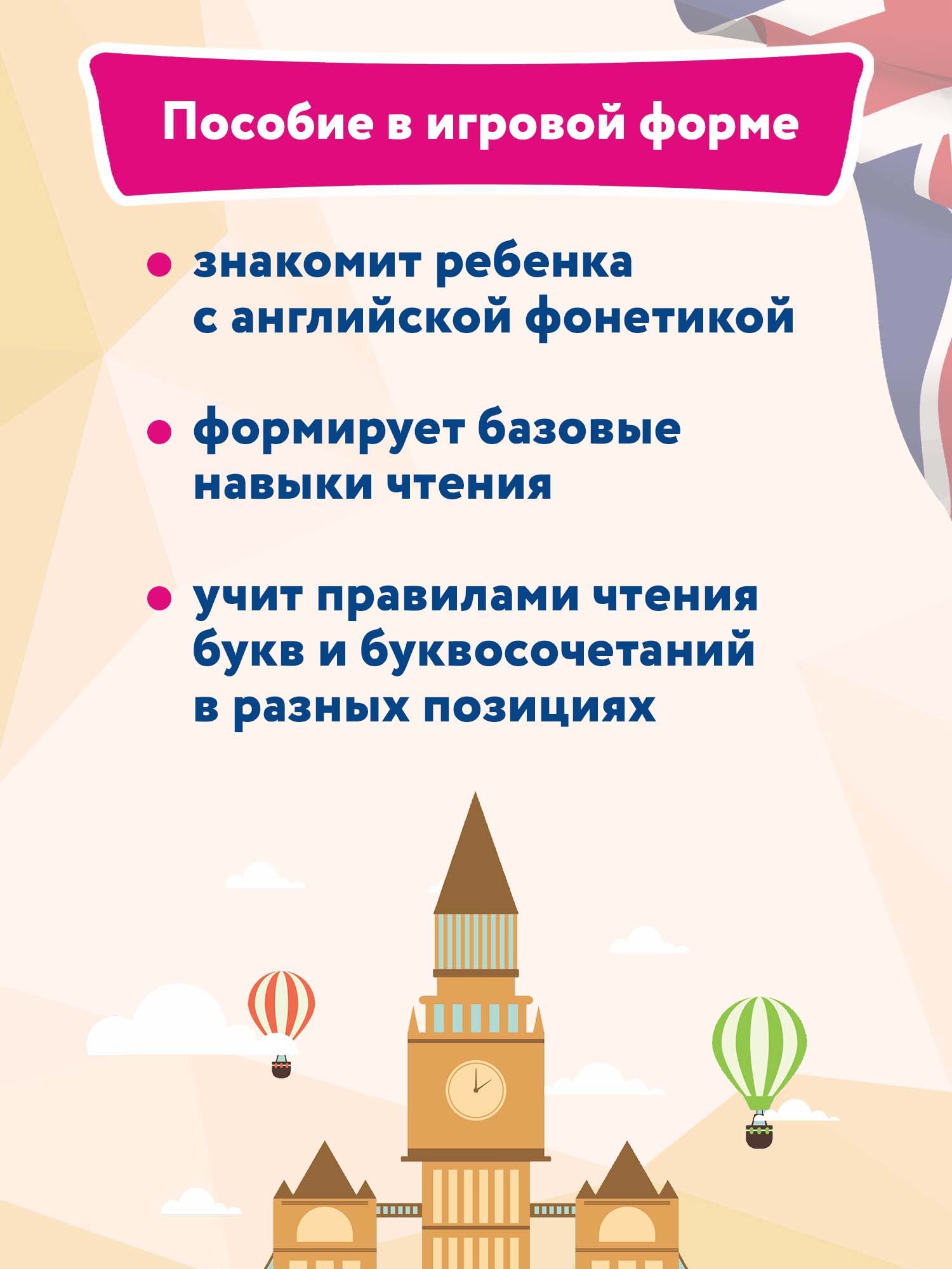 Книга ТД Феникс My first Wordbook. Учимся читать - фото 6