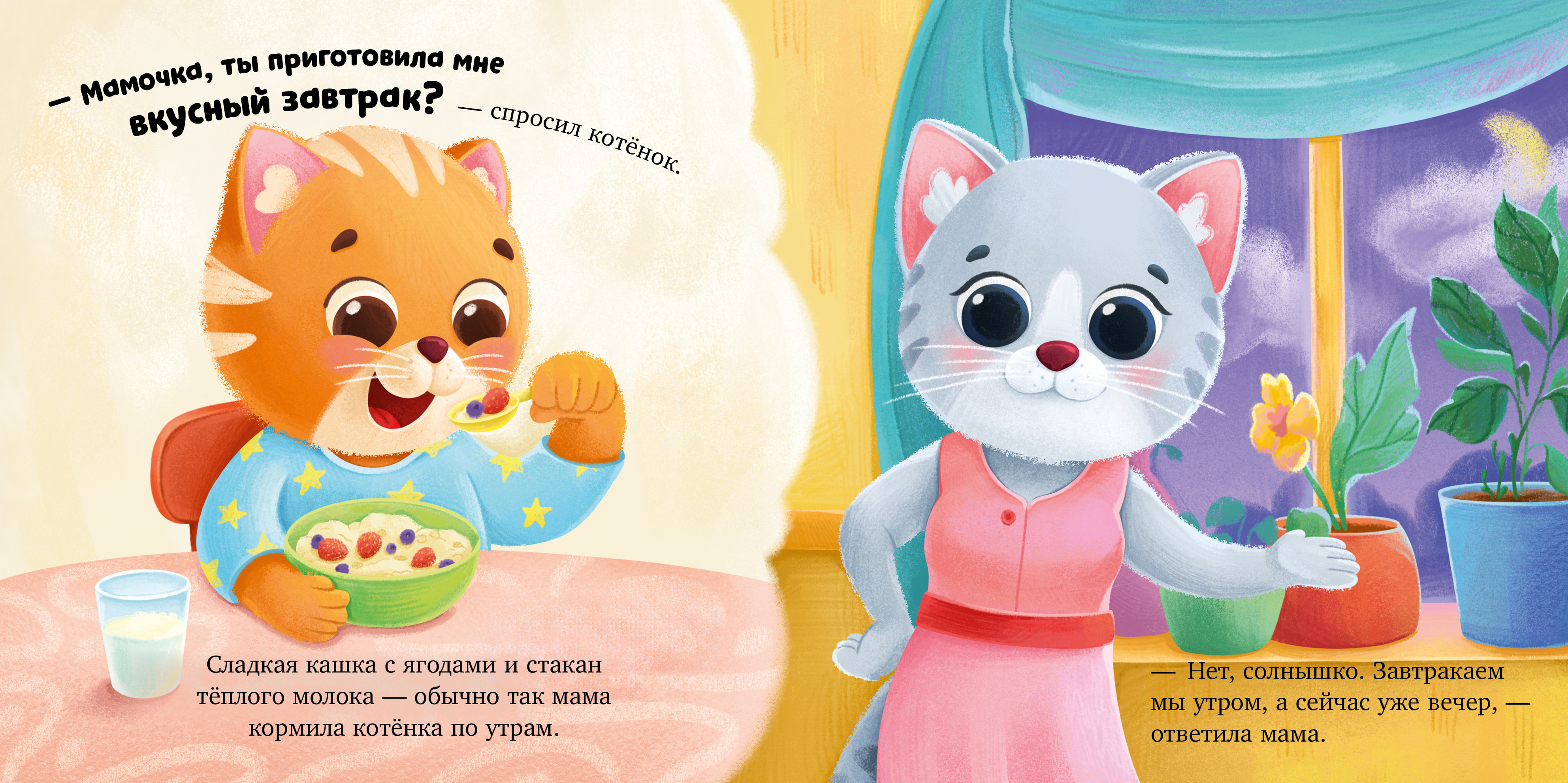 Подарок для котенка Clever Семейные сказки. Книжки-картонки - фото 4