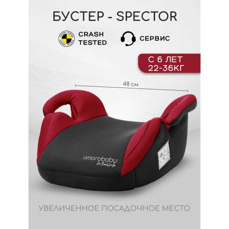 Автокресло Amarobaby Spector 3 (22-36 кг) красный
