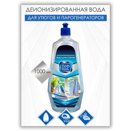 Вода для утюгов Top House Вода для утюгов и парогенераторов 1000 мл