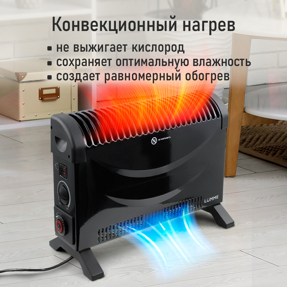 Обогреватель конвенкционный LUMME LU-CH609B - фото 3