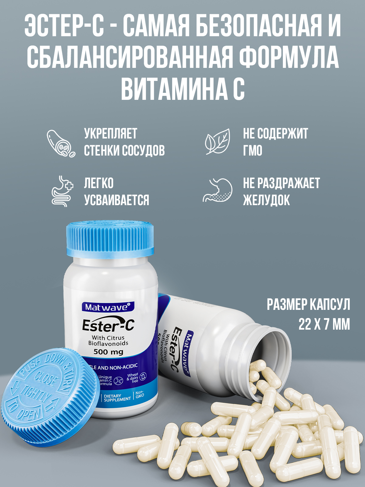 Витамин C Matwave Ester-C - фото 4