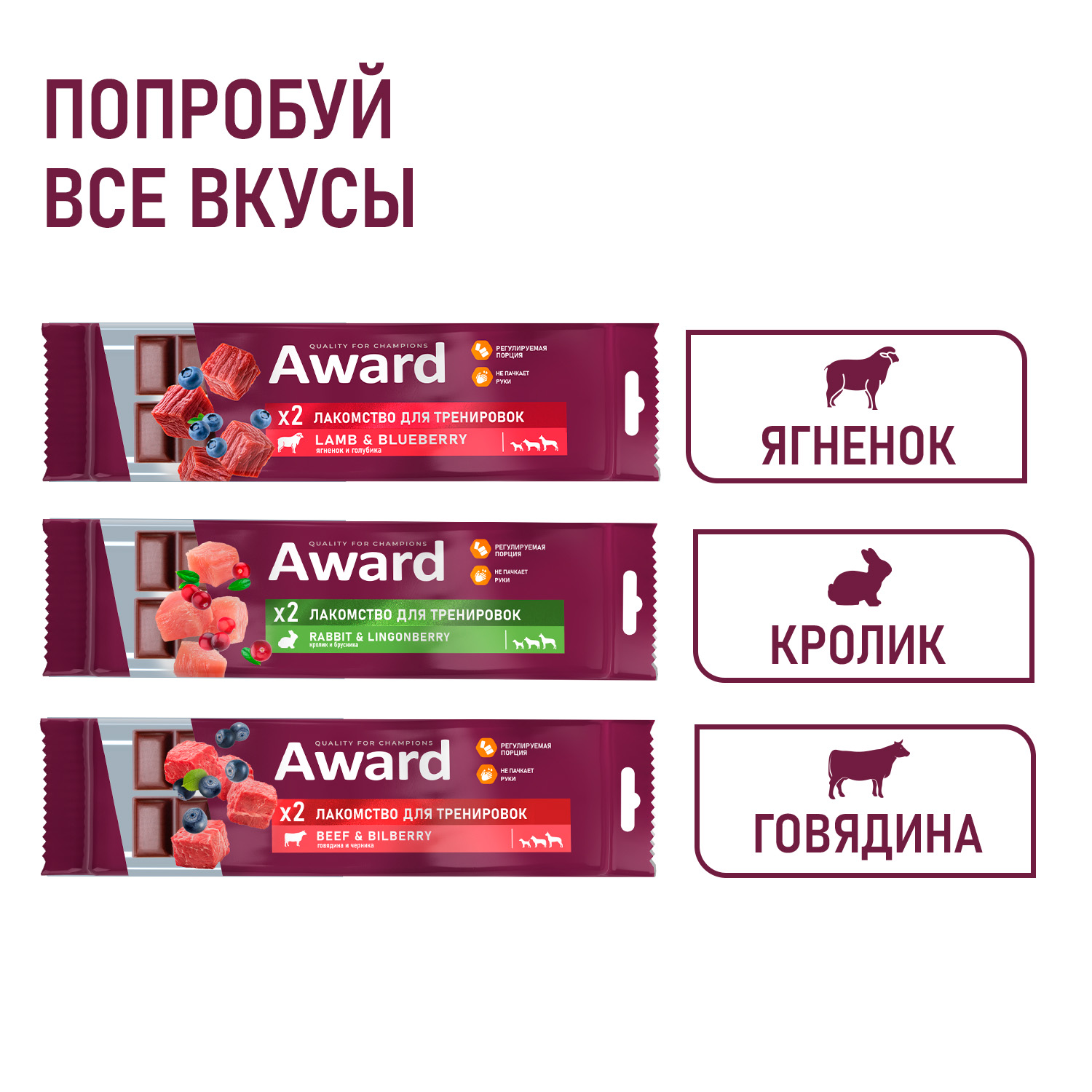 Лакомство для собак и щенков AWARD для тренировок с говядиной и черникой 50г с 3 месяцев - фото 7