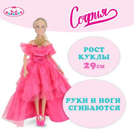 Кукла модельная Карапуз София высота 29 см
