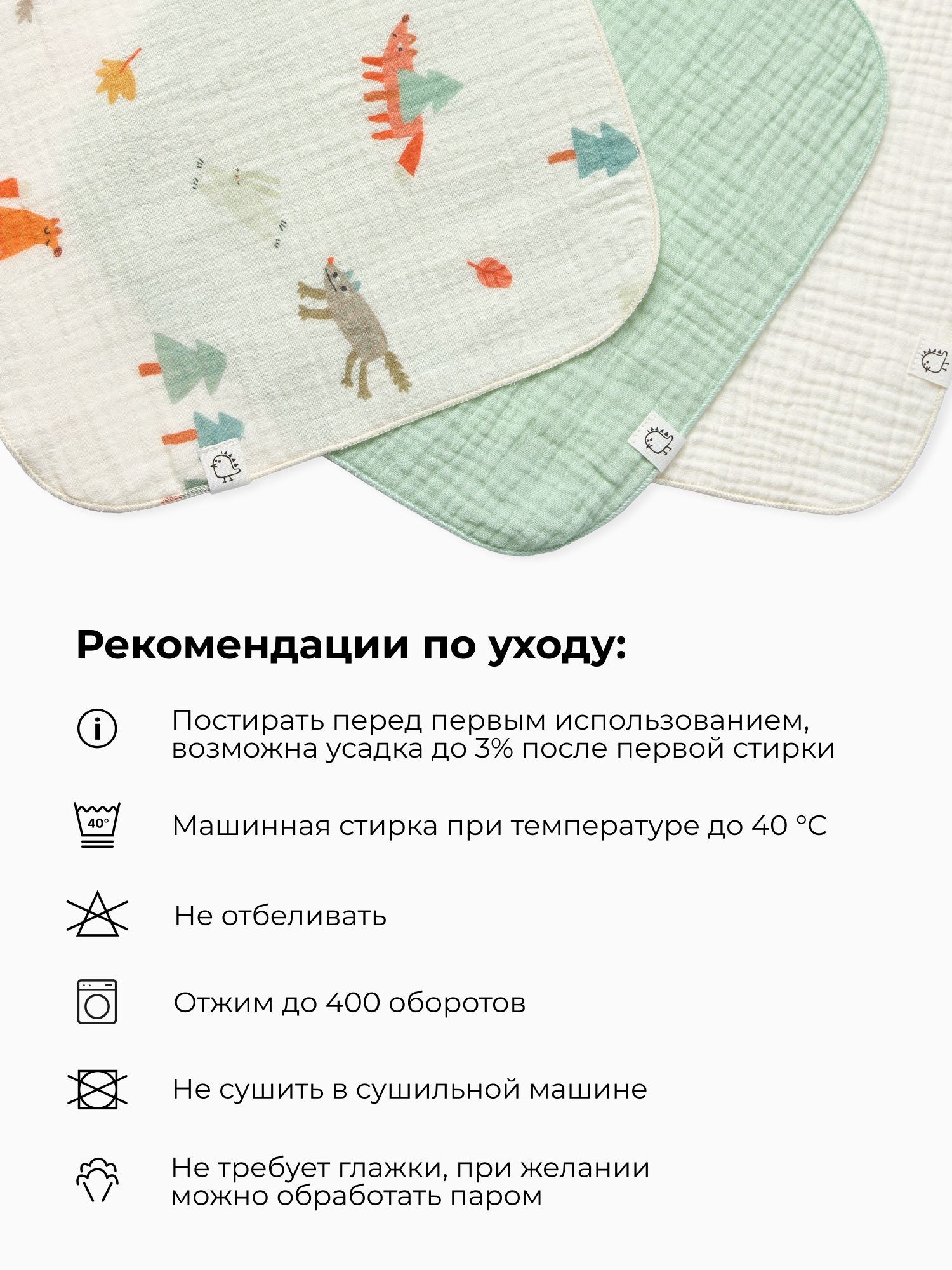 Платок BUBA KIDS Однажды в лесу/Морская пена муслин 3 шт. - фото 5