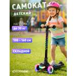 Самокат CITYRIDE трехколесный