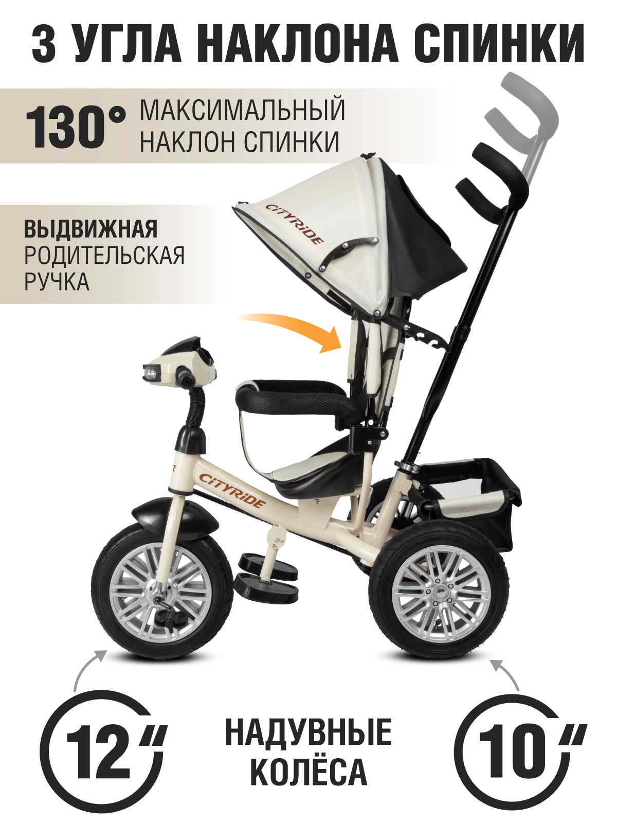Трехколесный велосипед CITYRIDE - фото 2