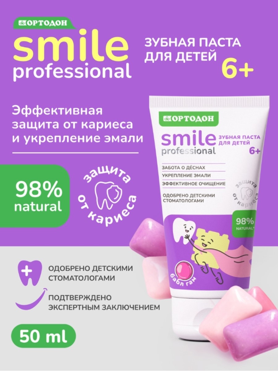 Зубная паста Ортодон без фтора Жвачка - фото 1