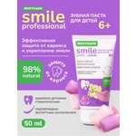 Зубная паста Ортодон без фтора Жвачка