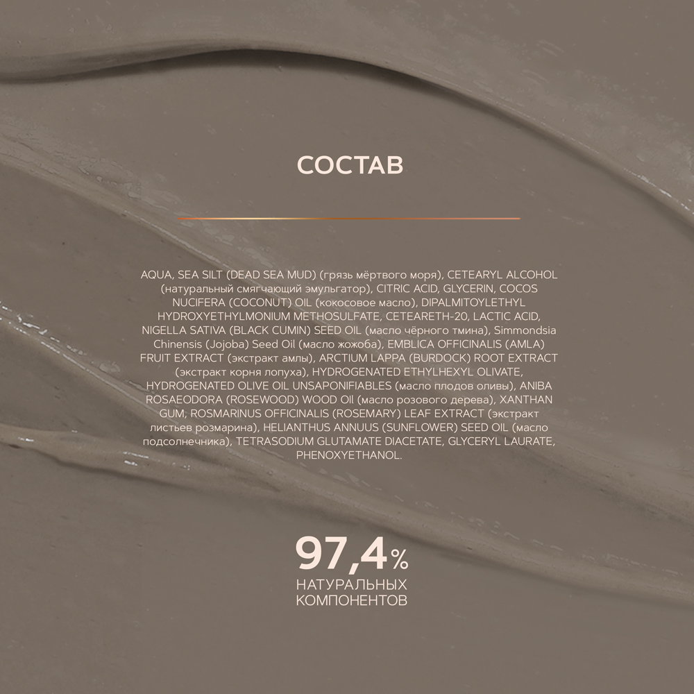 Маска Zeitun 250 мл - фото 5