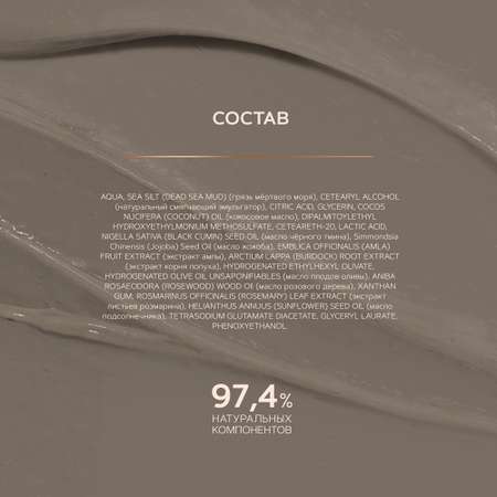 Маска Zeitun 250 мл