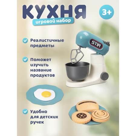 Игрушка AMORE BELLO миксер