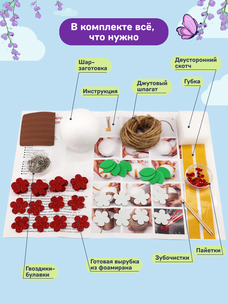 Набор для творчества Волшебная мастерская сборка Букет в корзине - фото 6