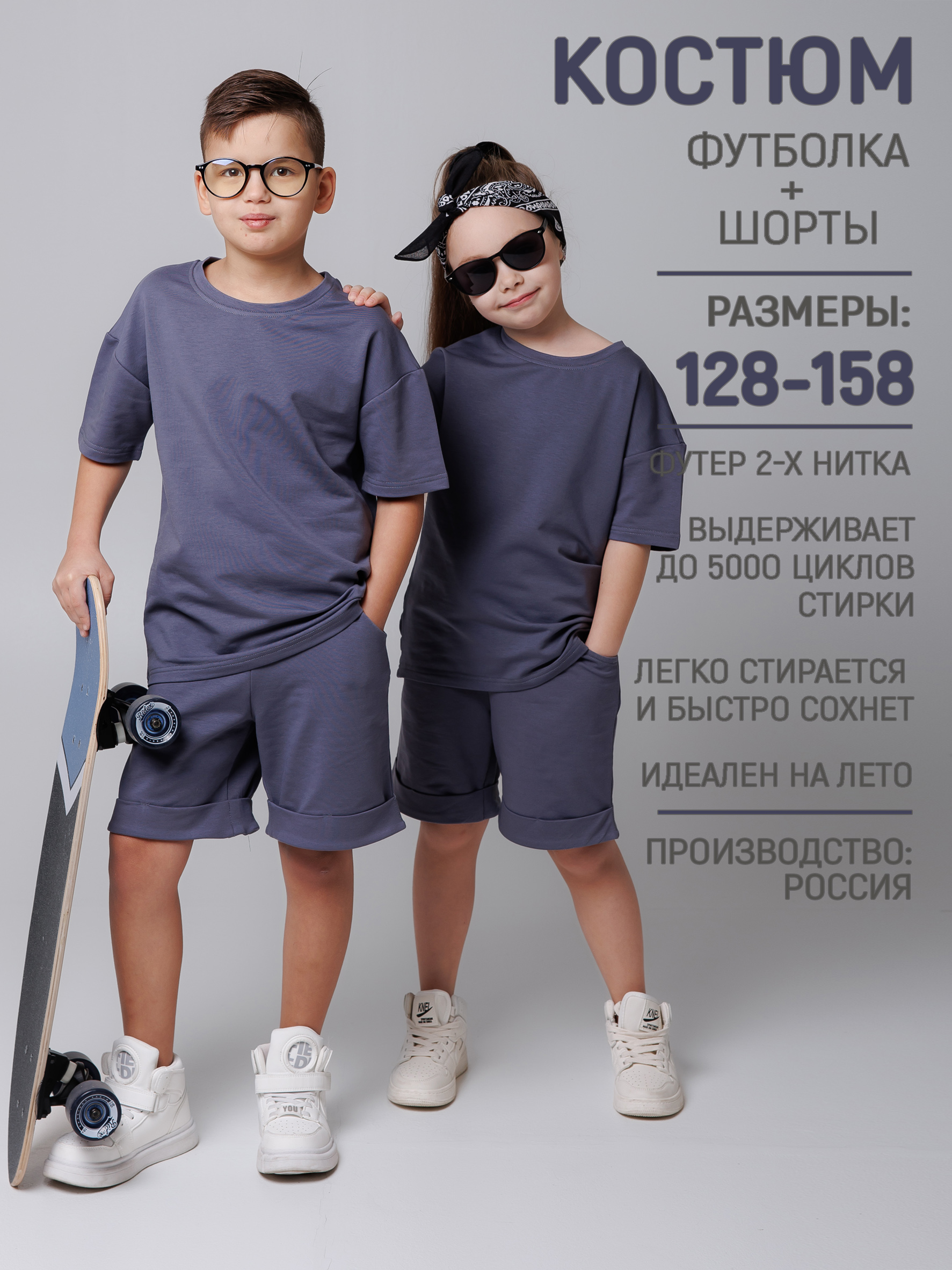 Футболка и шорты 5+ 09190770фу - фото 3