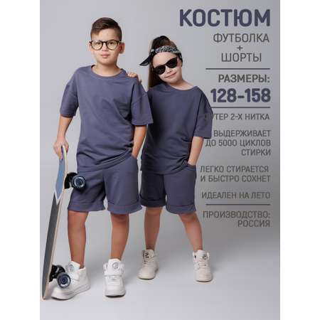 Футболка и шорты 5+