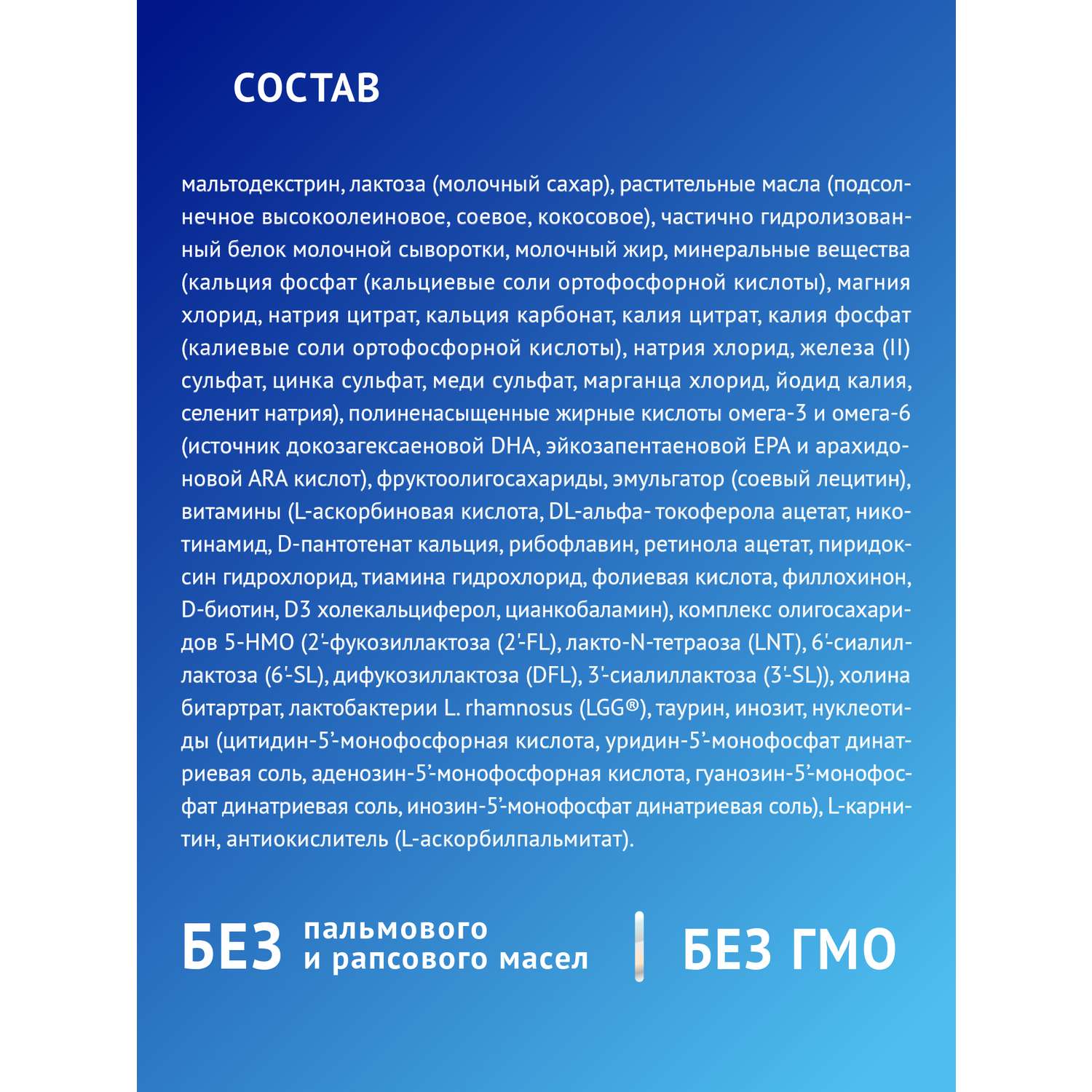Смесь Nutrilak Premium Комфорт сухая специализированная 350г с 0месяцев - фото 13