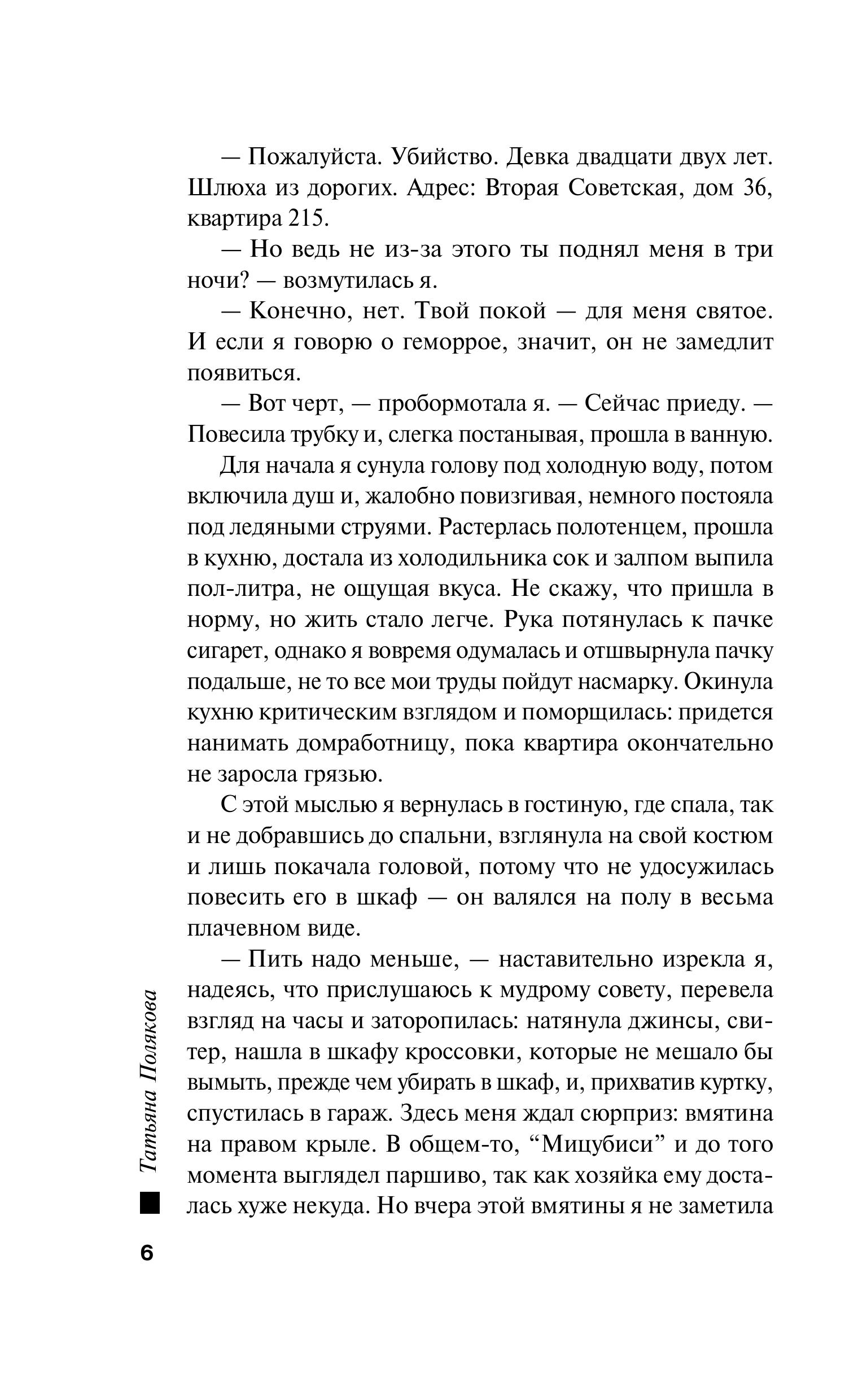Книга Эксмо Все в шоколаде - фото 3