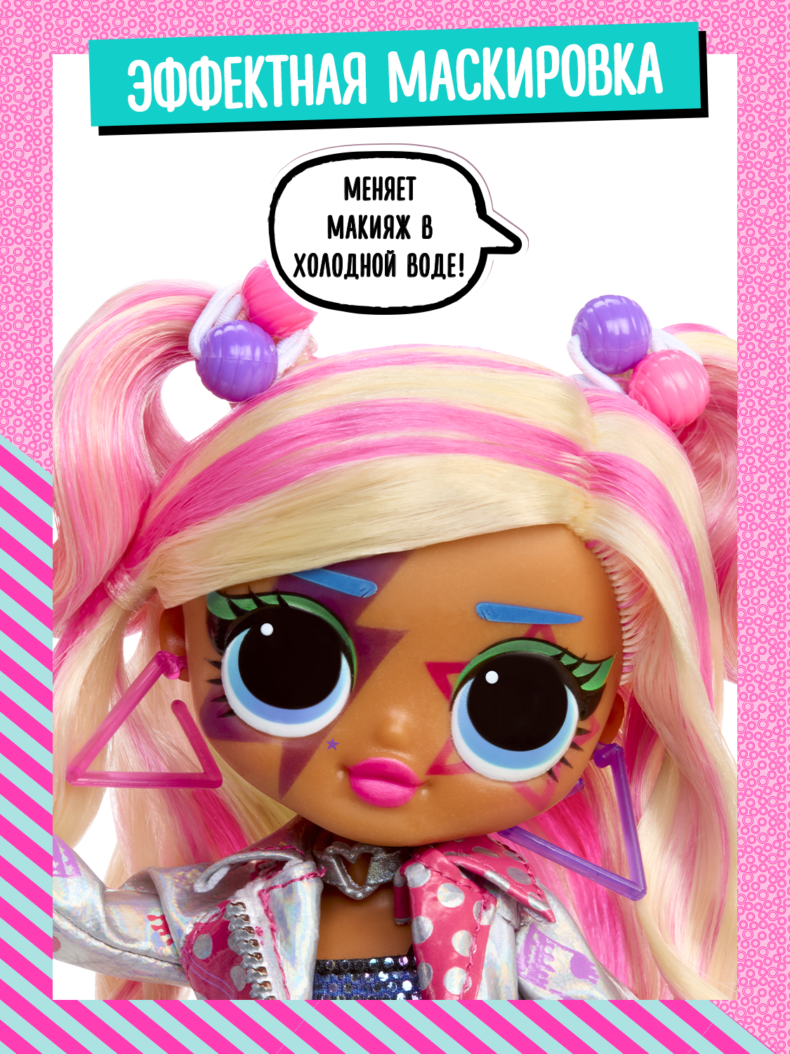 Кукла модельная L.O.L. Surprise! 68743 - фото 11