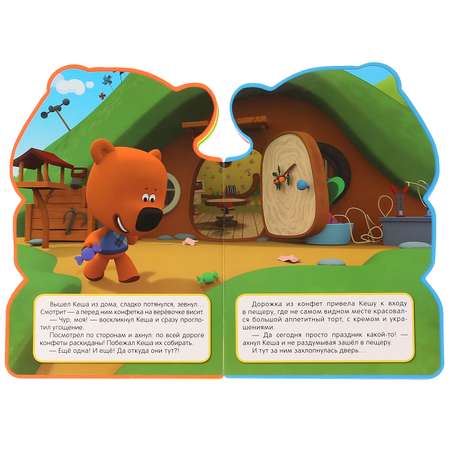 Книга УМка Ми-ми-мишки. EVA с фигурной вырубкой