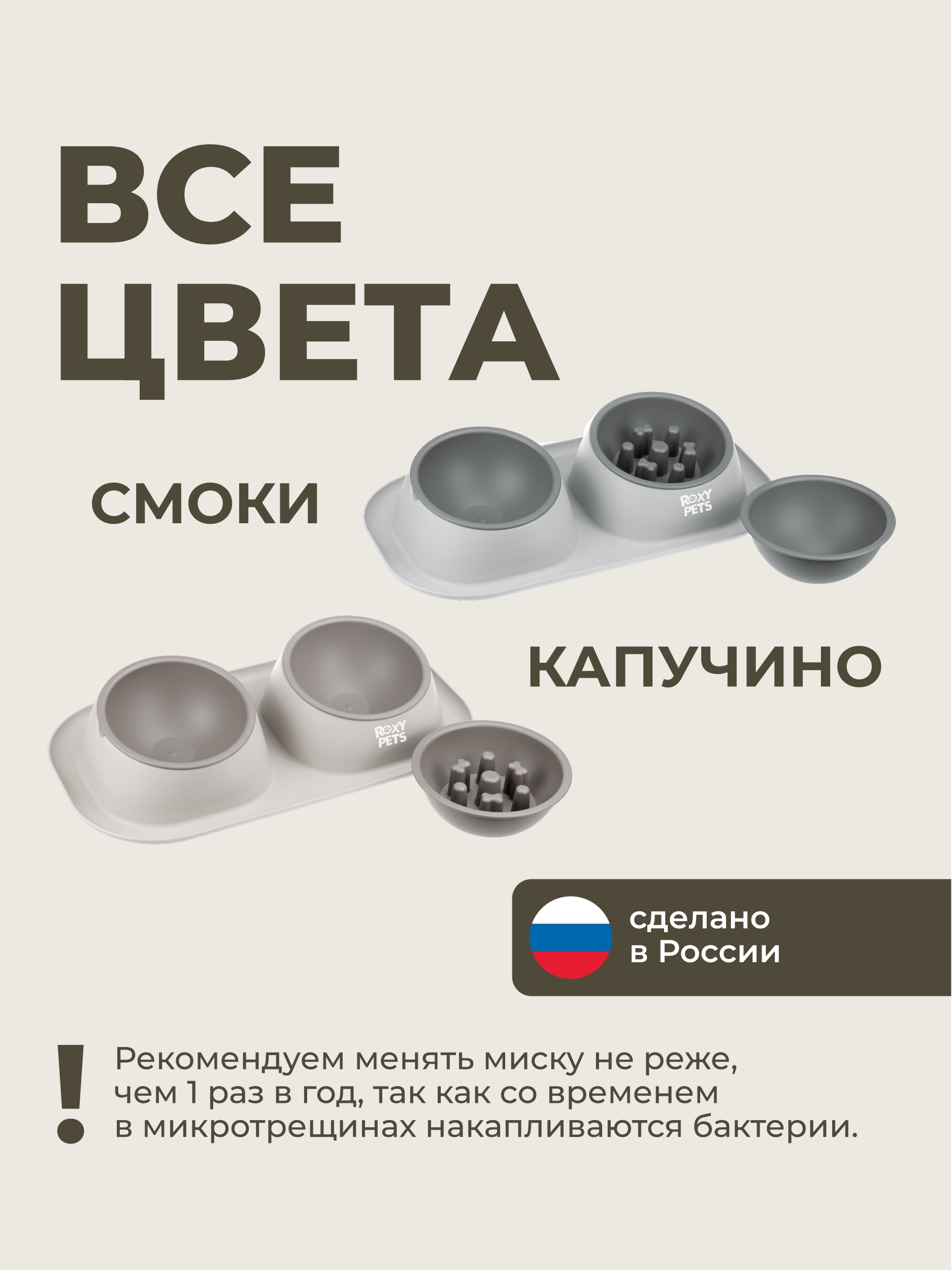 Двойная миска для животных ROXY PETS миска для медленного поедания - фото 7