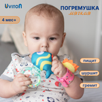 Игрушка Uviton погремушка Бирюзовая рыбка в ассортименте