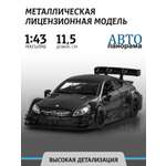 Автомобиль АВТОпанорама Mercedes AMG C 63 DTM 1:43