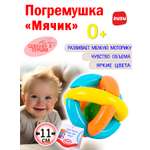 Игрушка ZUZUTOYS погремушка Мячик