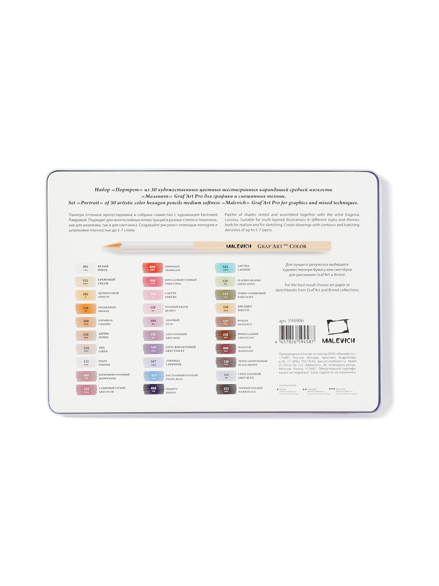 Карандаши Малевичъ - фото 9