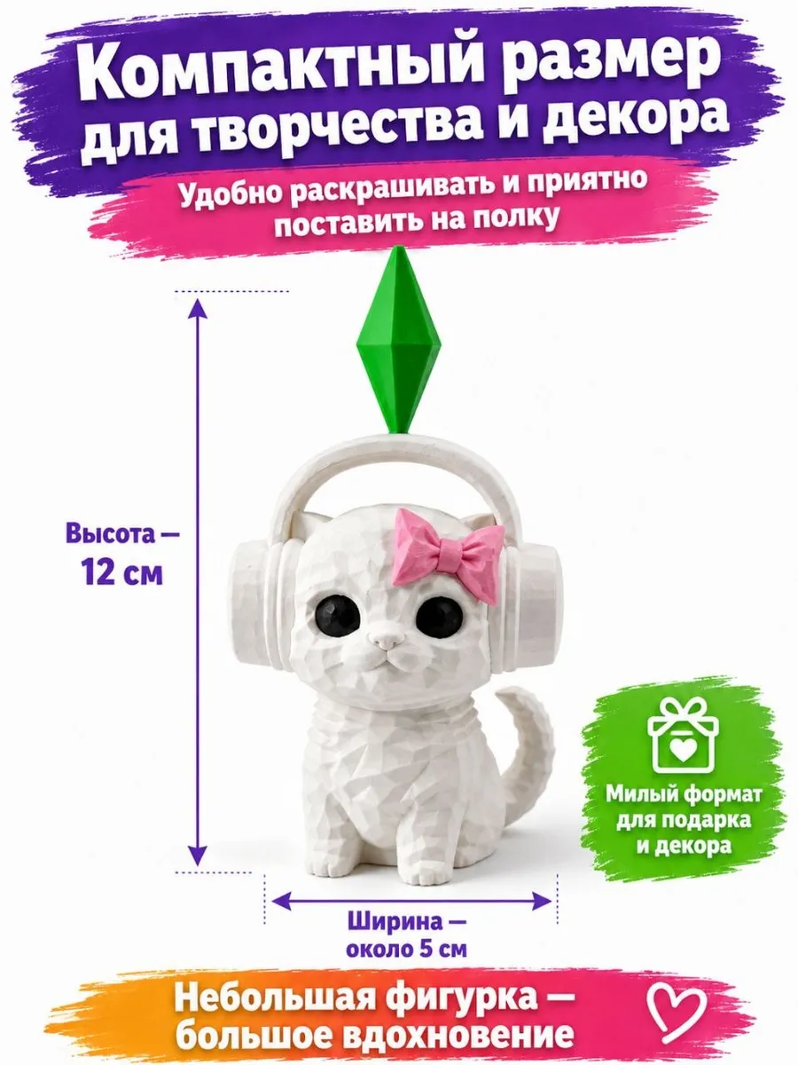 Набор для творчества SmartSelect 3D Танцующий кот - фото 4