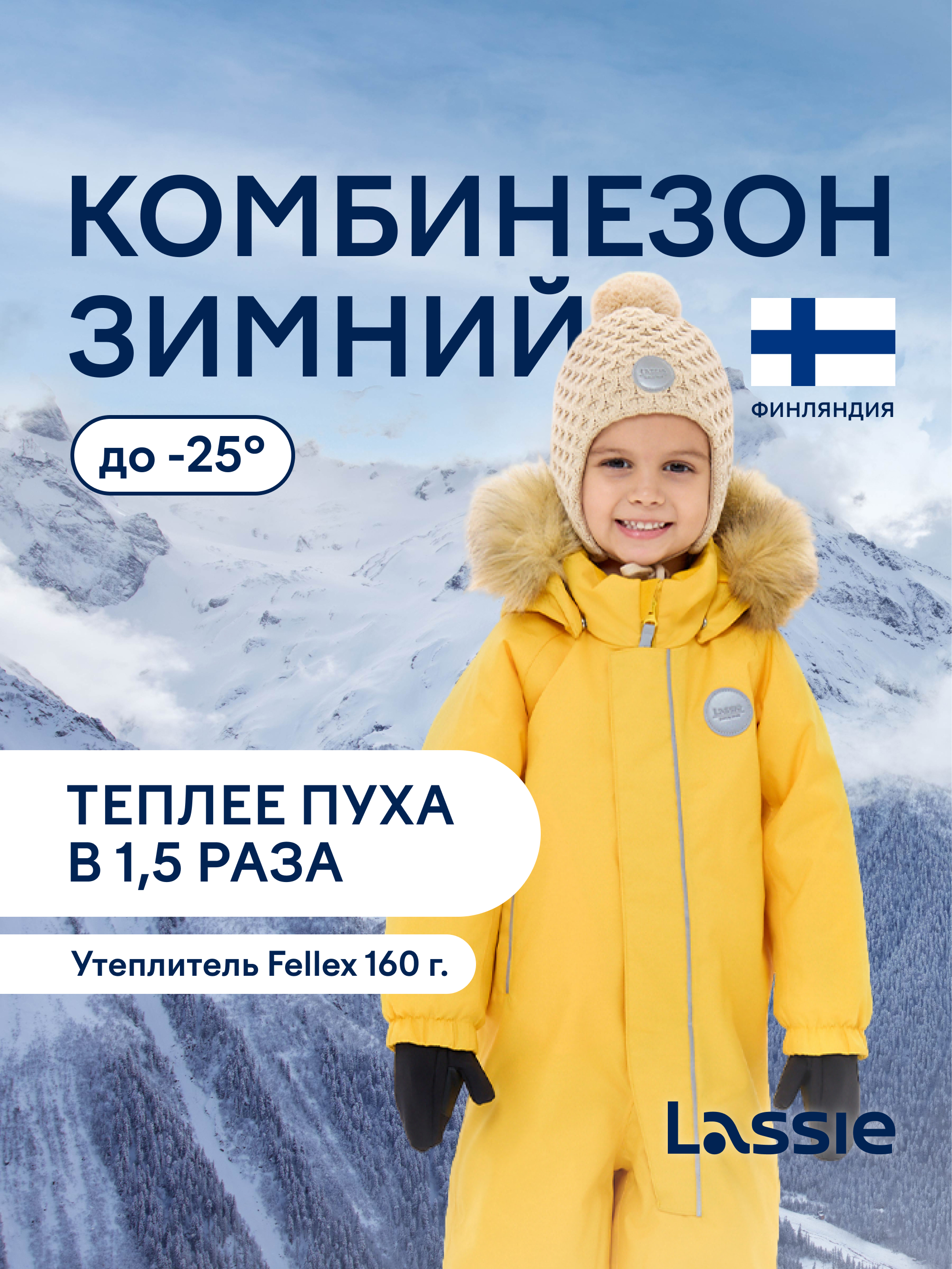 Комбинезон Lassie 71105301-2380 - фото 2